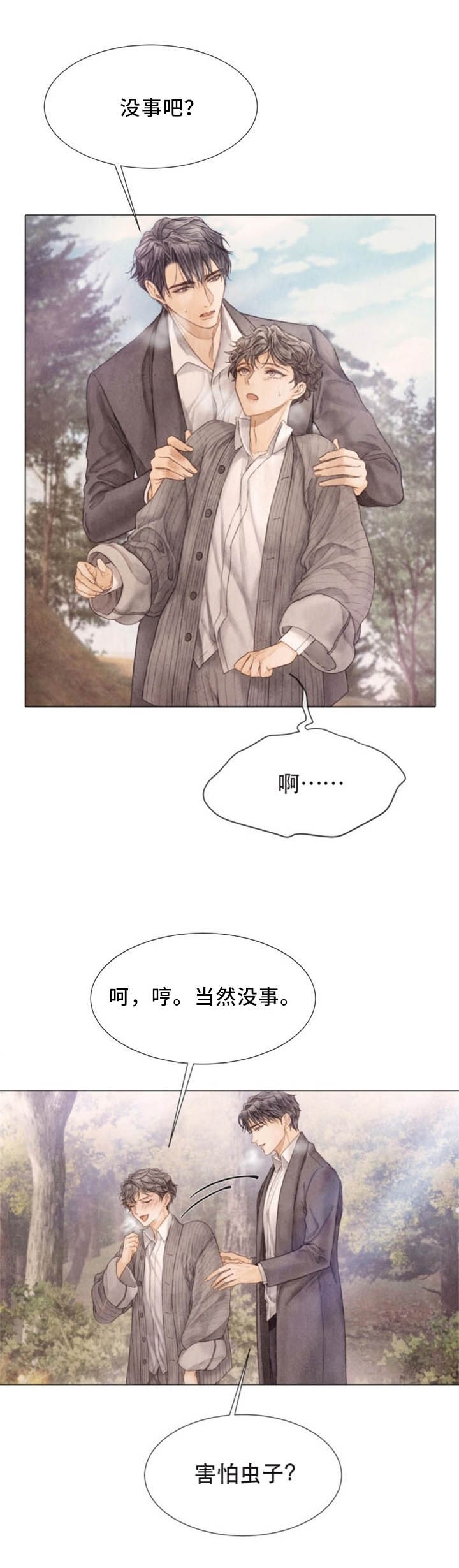 《破碎的少年( I +II 季)》漫画最新章节第96话免费下拉式在线观看章节第【16】张图片