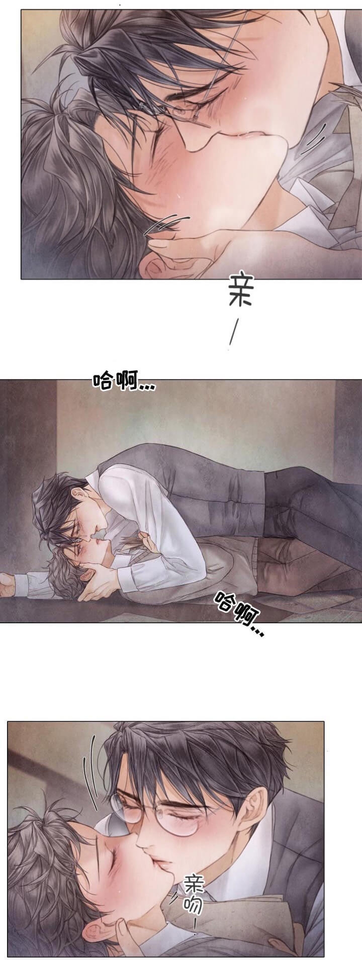 《破碎的少年( I +II 季)》漫画最新章节第109话免费下拉式在线观看章节第【1】张图片