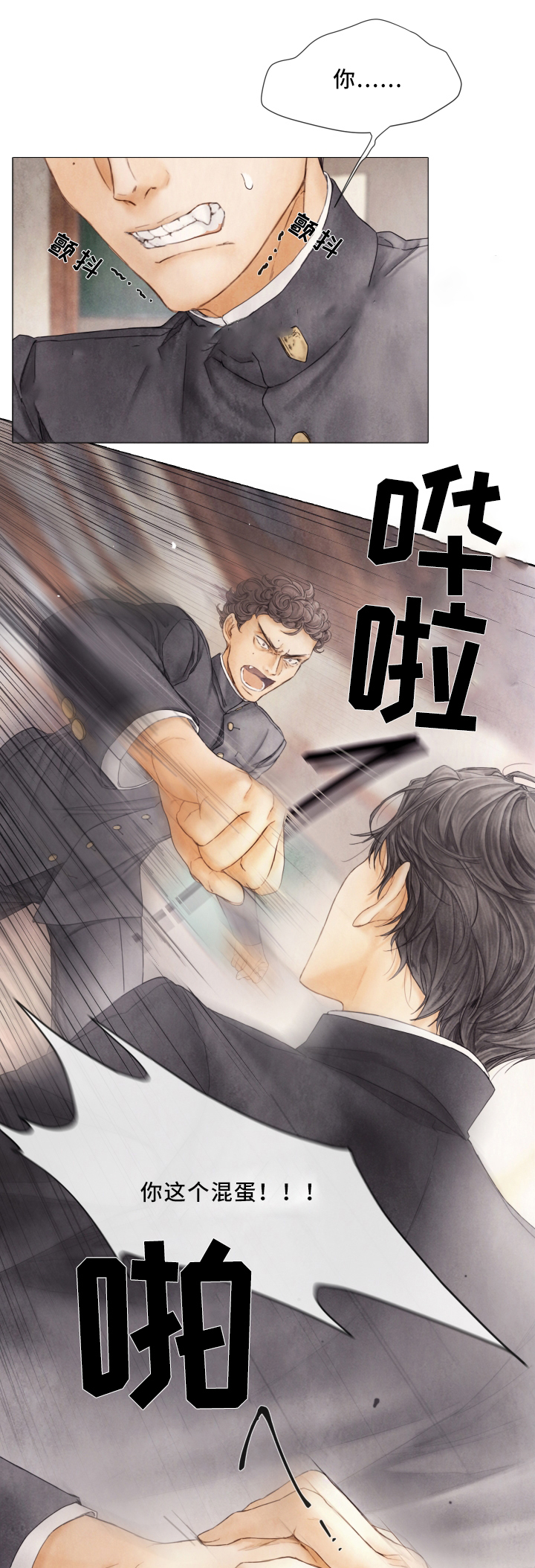 《破碎的少年( I +II 季)》漫画最新章节第86话免费下拉式在线观看章节第【1】张图片