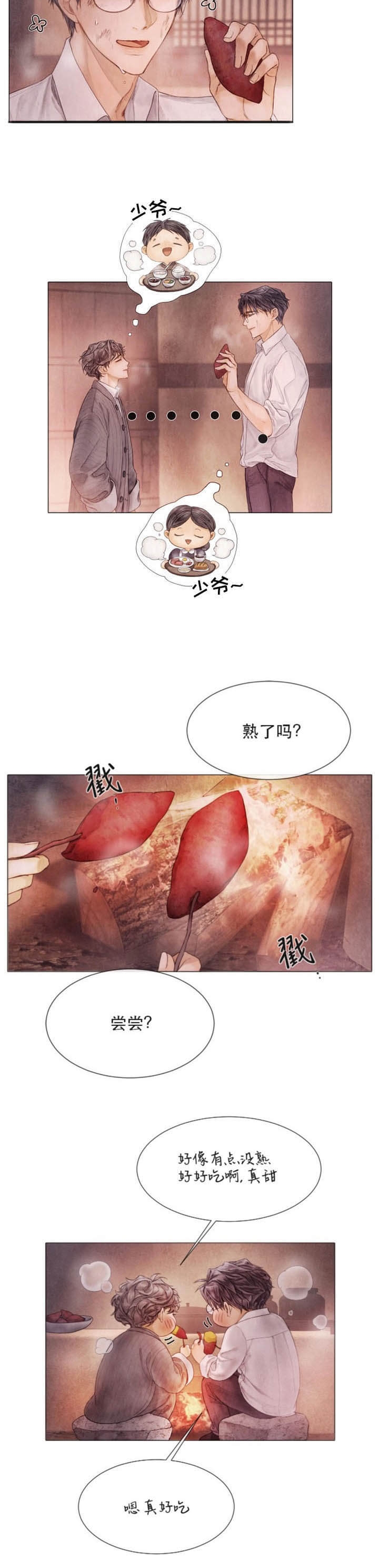 《破碎的少年( I +II 季)》漫画最新章节第98话免费下拉式在线观看章节第【5】张图片