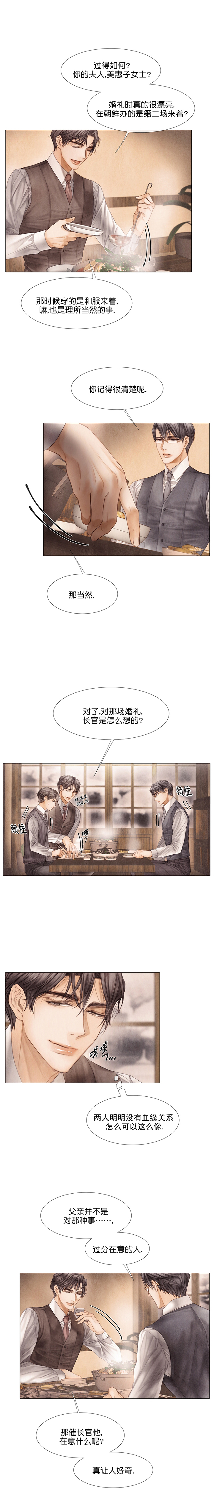 《破碎的少年( I +II 季)》漫画最新章节第46话免费下拉式在线观看章节第【3】张图片