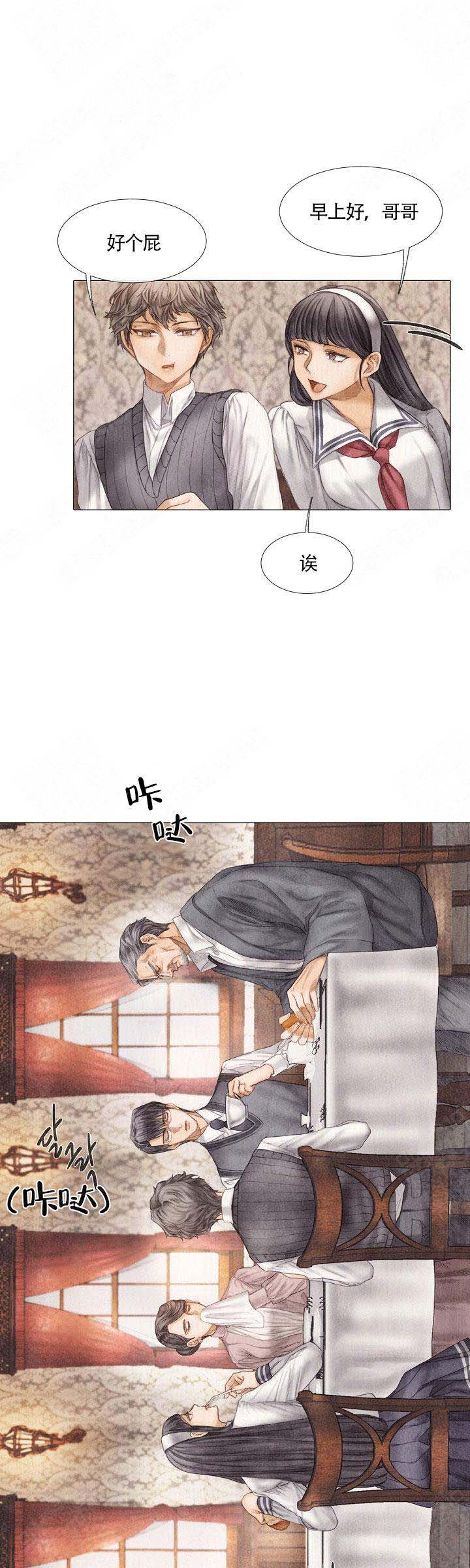 《破碎的少年( I +II 季)》漫画最新章节第9话免费下拉式在线观看章节第【4】张图片