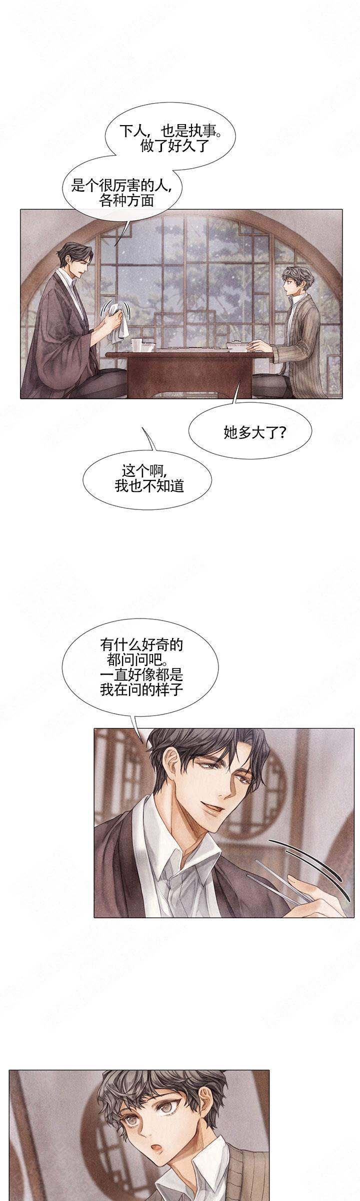 《破碎的少年( I +II 季)》漫画最新章节第15话免费下拉式在线观看章节第【9】张图片