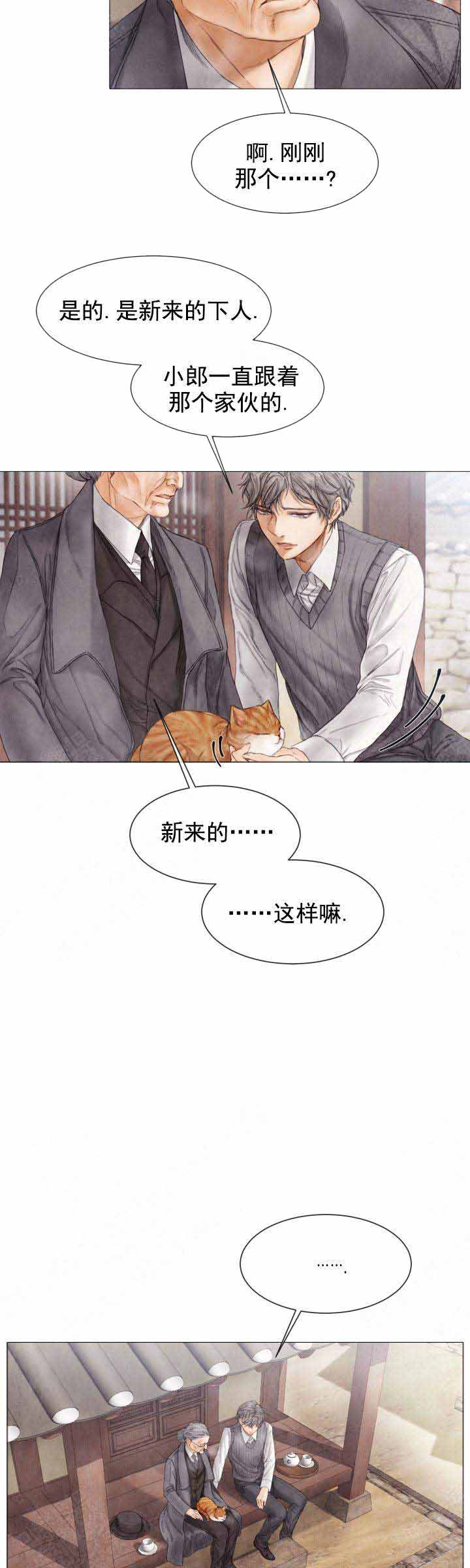 《破碎的少年( I +II 季)》漫画最新章节第83话免费下拉式在线观看章节第【13】张图片