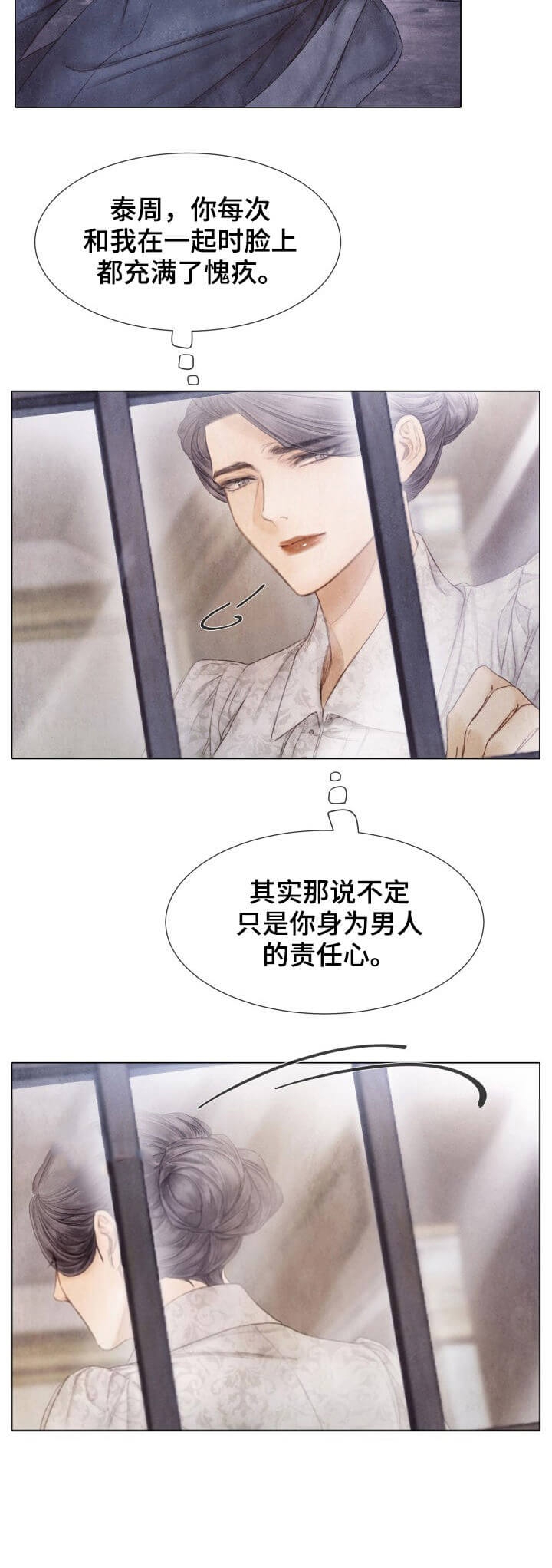 《破碎的少年( I +II 季)》漫画最新章节第111话免费下拉式在线观看章节第【15】张图片