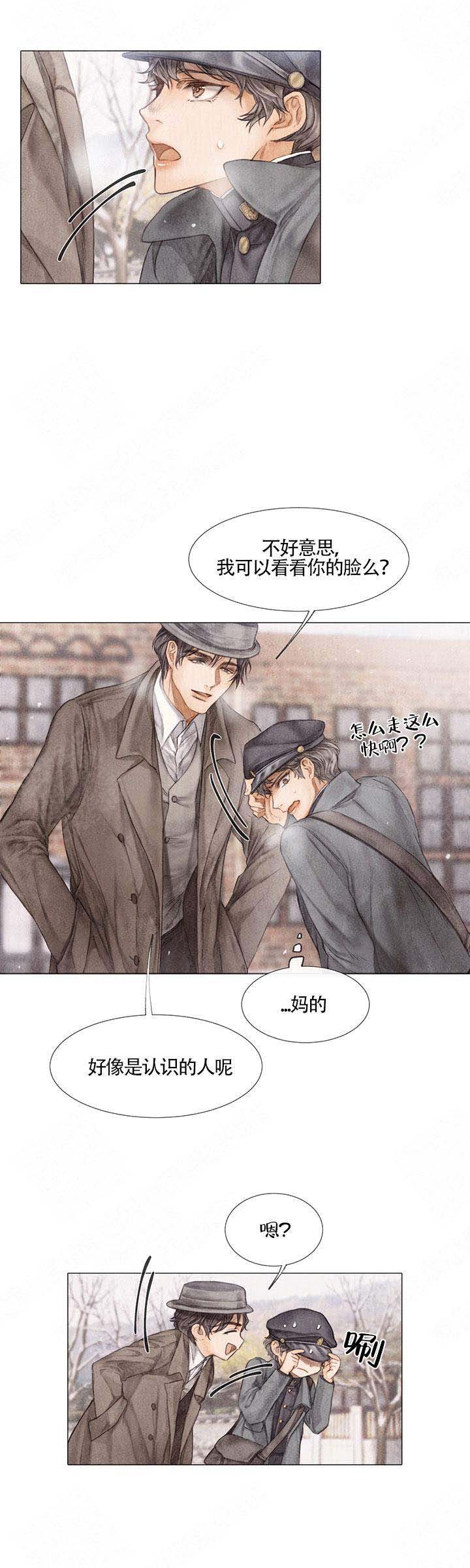 《破碎的少年( I +II 季)》漫画最新章节第13话免费下拉式在线观看章节第【5】张图片