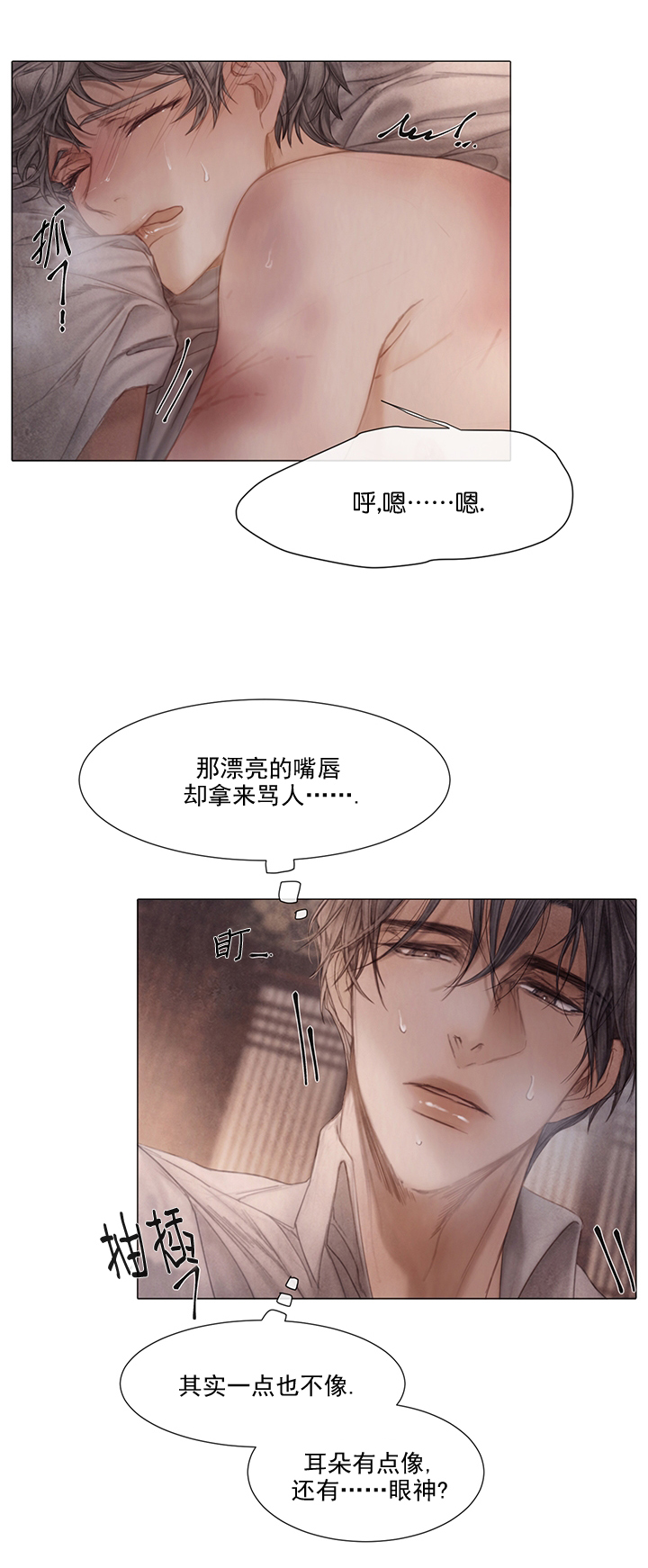 《破碎的少年( I +II 季)》漫画最新章节第48话免费下拉式在线观看章节第【4】张图片