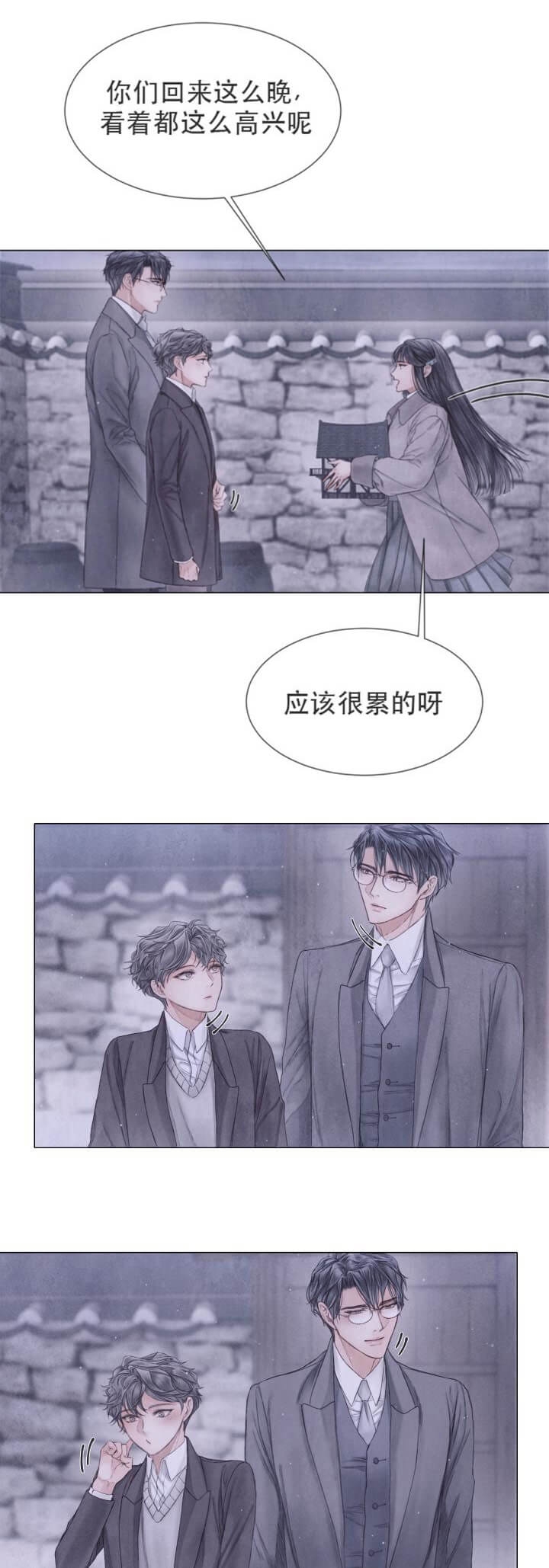 《破碎的少年( I +II 季)》漫画最新章节第107话免费下拉式在线观看章节第【13】张图片