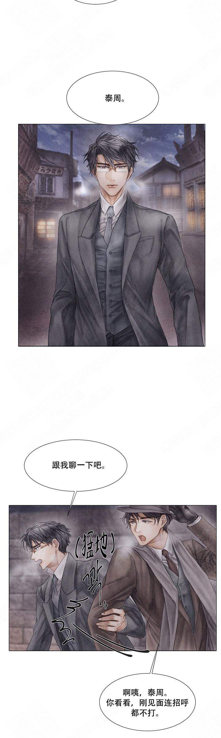 《破碎的少年( I +II 季)》漫画最新章节第53话免费下拉式在线观看章节第【10】张图片