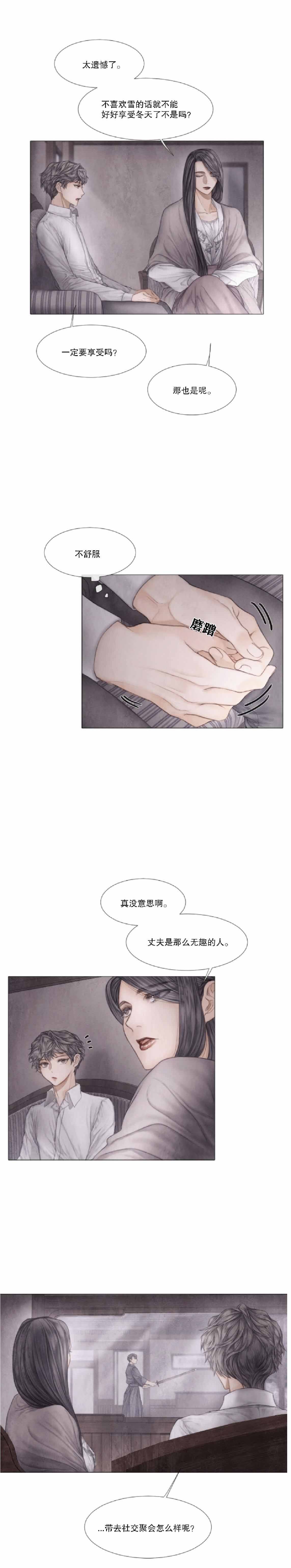 《破碎的少年( I +II 季)》漫画最新章节第24话免费下拉式在线观看章节第【2】张图片