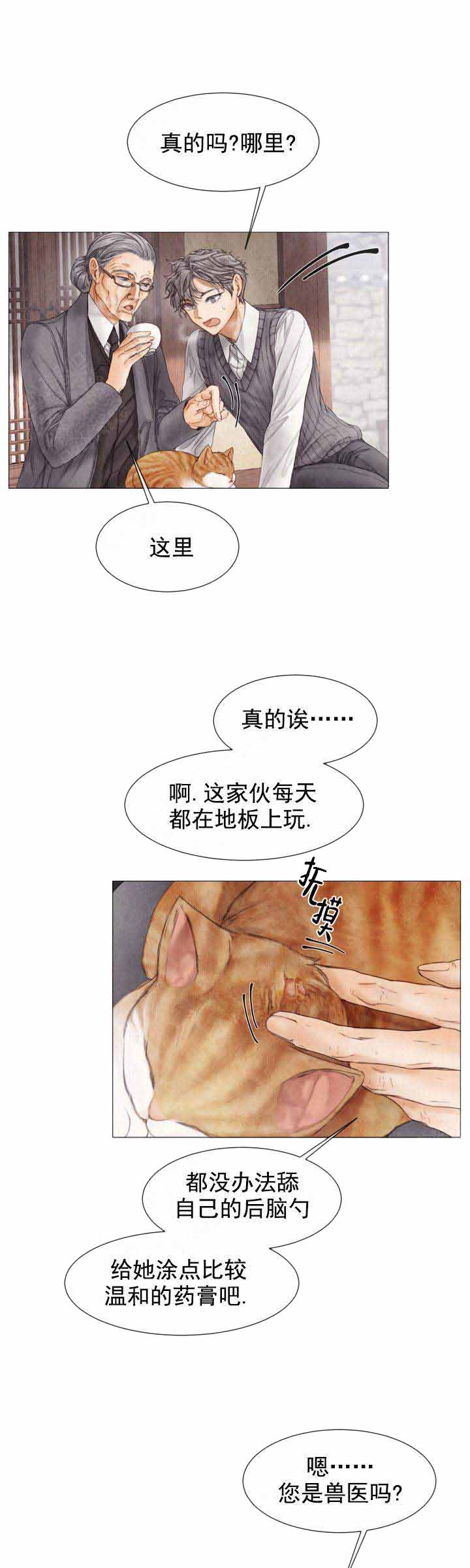 《破碎的少年( I +II 季)》漫画最新章节第83话免费下拉式在线观看章节第【11】张图片