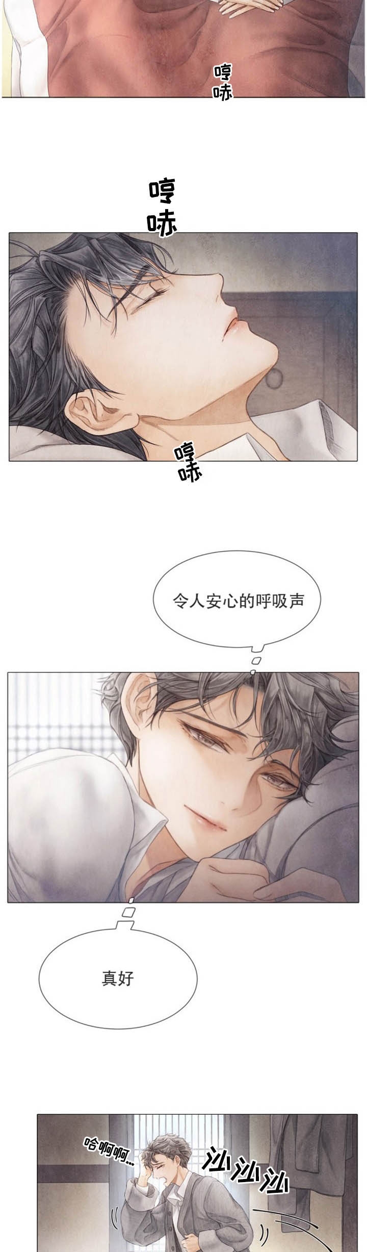 《破碎的少年( I +II 季)》漫画最新章节第96话免费下拉式在线观看章节第【3】张图片