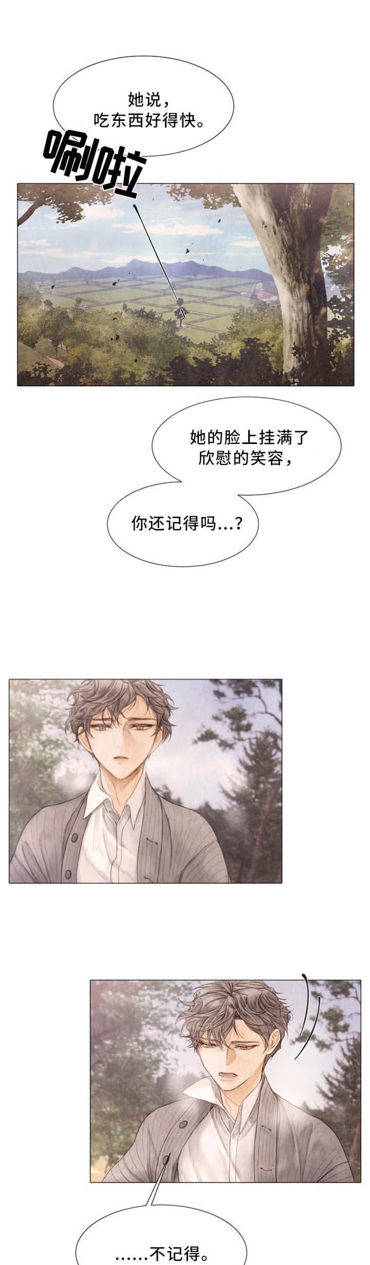 《破碎的少年( I +II 季)》漫画最新章节第97话免费下拉式在线观看章节第【5】张图片