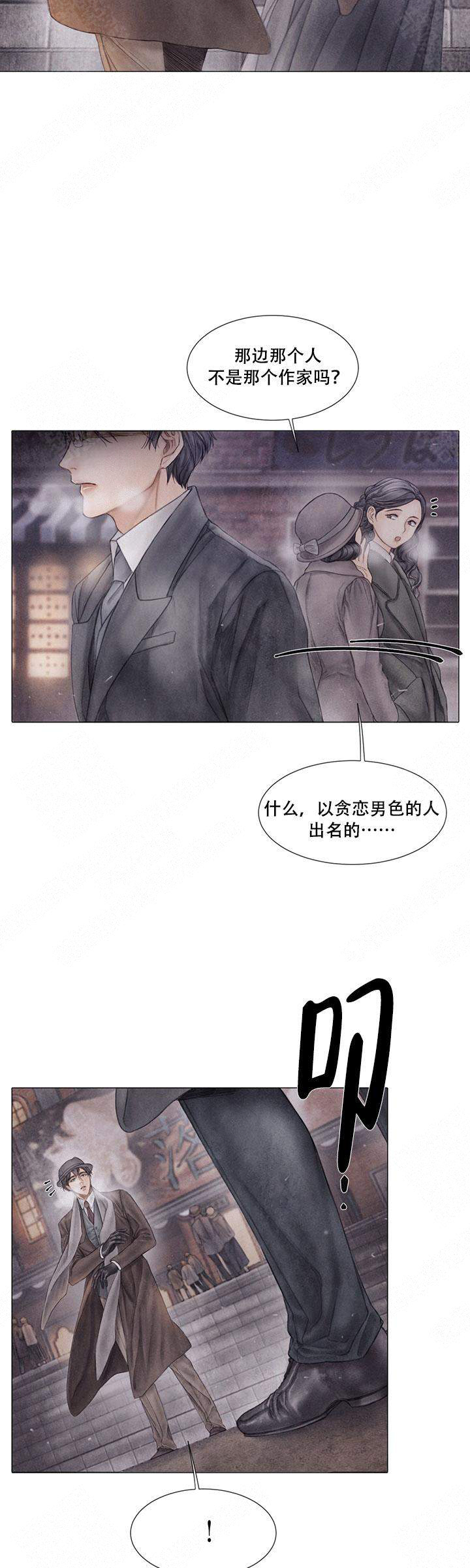 《破碎的少年( I +II 季)》漫画最新章节第53话免费下拉式在线观看章节第【9】张图片