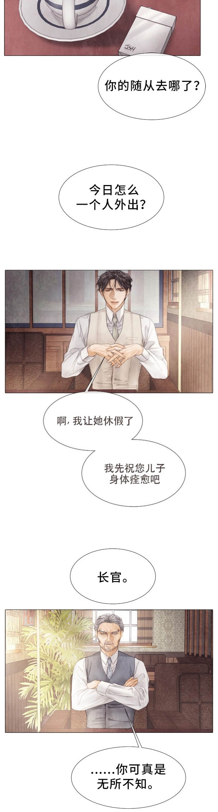 《破碎的少年( I +II 季)》漫画最新章节第103话免费下拉式在线观看章节第【6】张图片