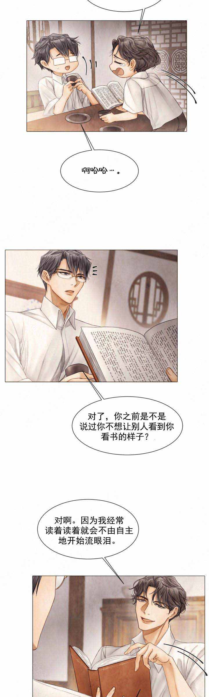 《破碎的少年( I +II 季)》漫画最新章节第89话免费下拉式在线观看章节第【12】张图片