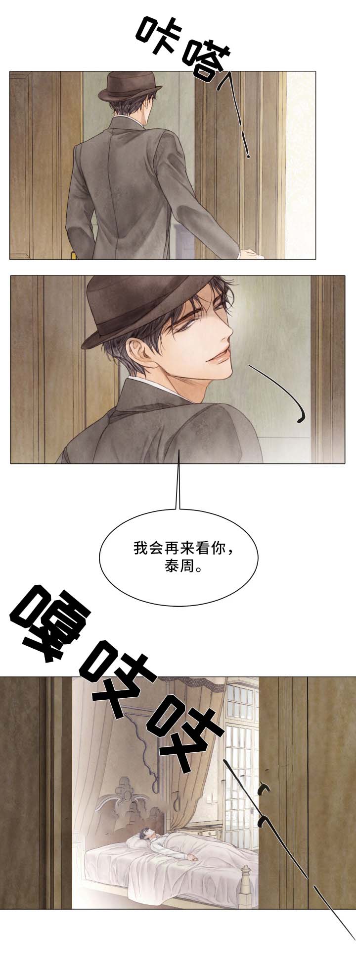 《破碎的少年( I +II 季)》漫画最新章节第92话免费下拉式在线观看章节第【11】张图片