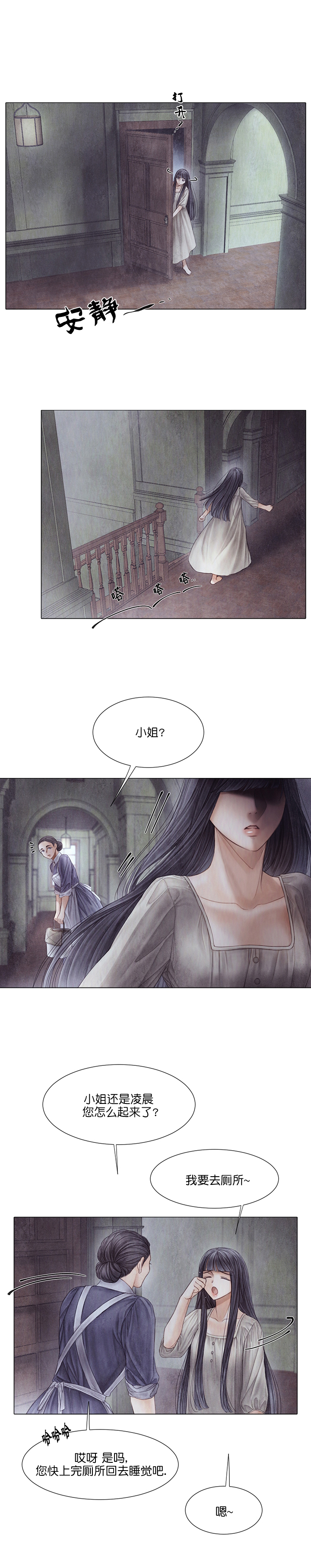 《破碎的少年( I +II 季)》漫画最新章节第49话免费下拉式在线观看章节第【6】张图片