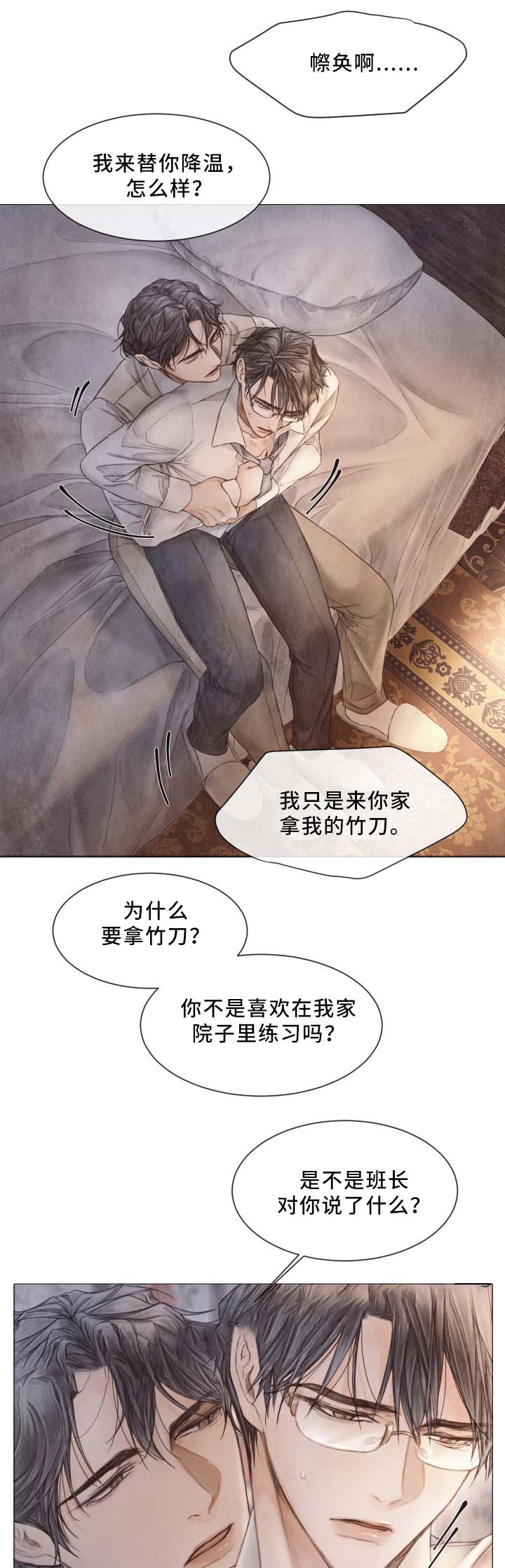 《破碎的少年( I +II 季)》漫画最新章节第91话免费下拉式在线观看章节第【13】张图片