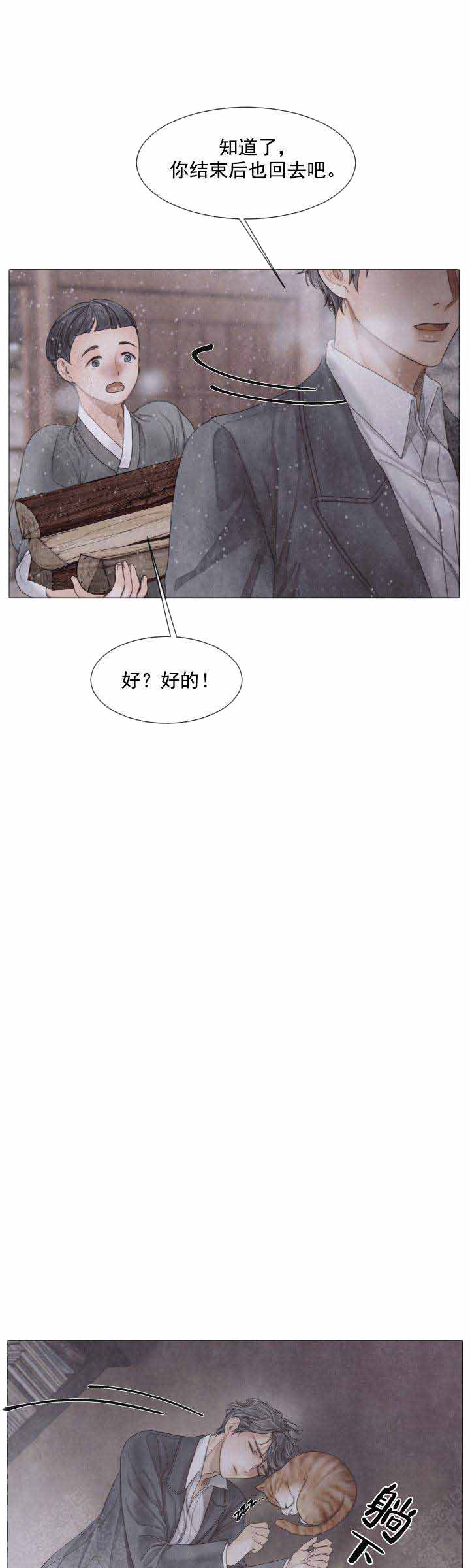 《破碎的少年( I +II 季)》漫画最新章节第80话免费下拉式在线观看章节第【12】张图片