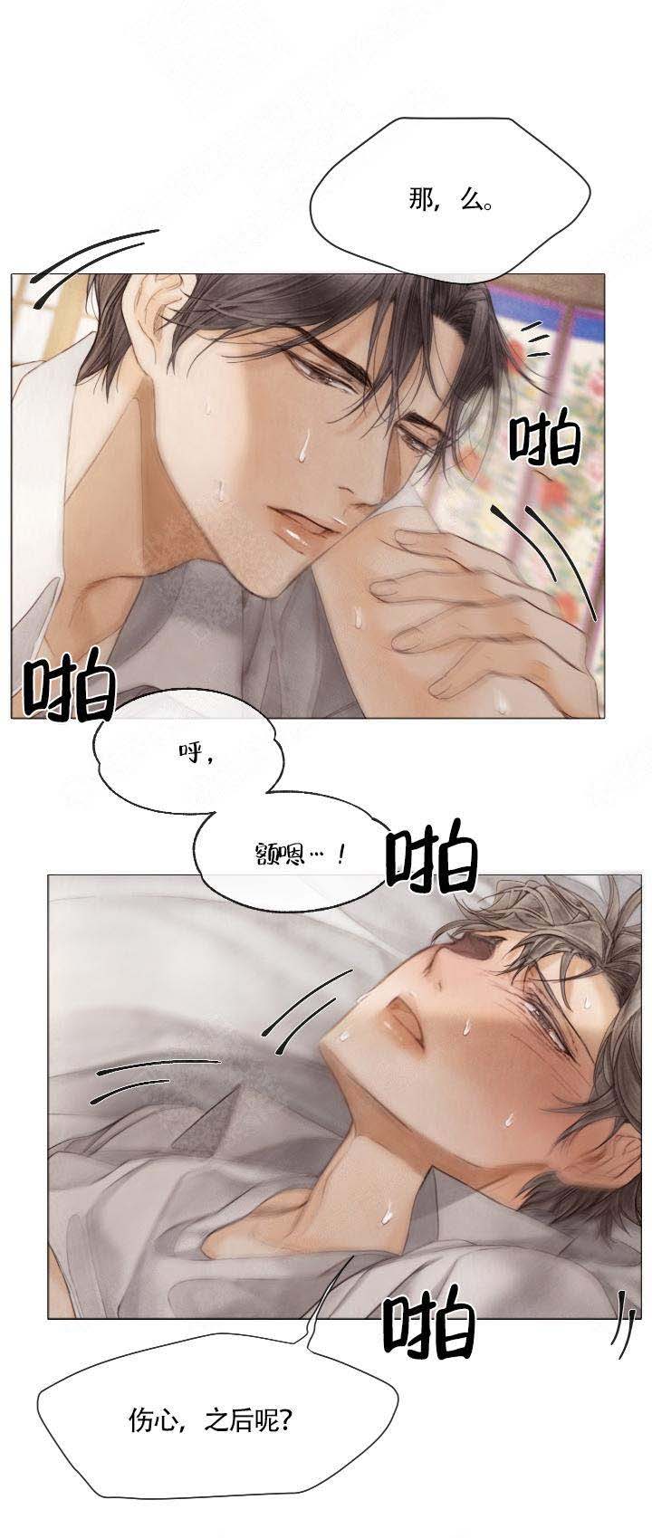 《破碎的少年( I +II 季)》漫画最新章节第74话免费下拉式在线观看章节第【9】张图片