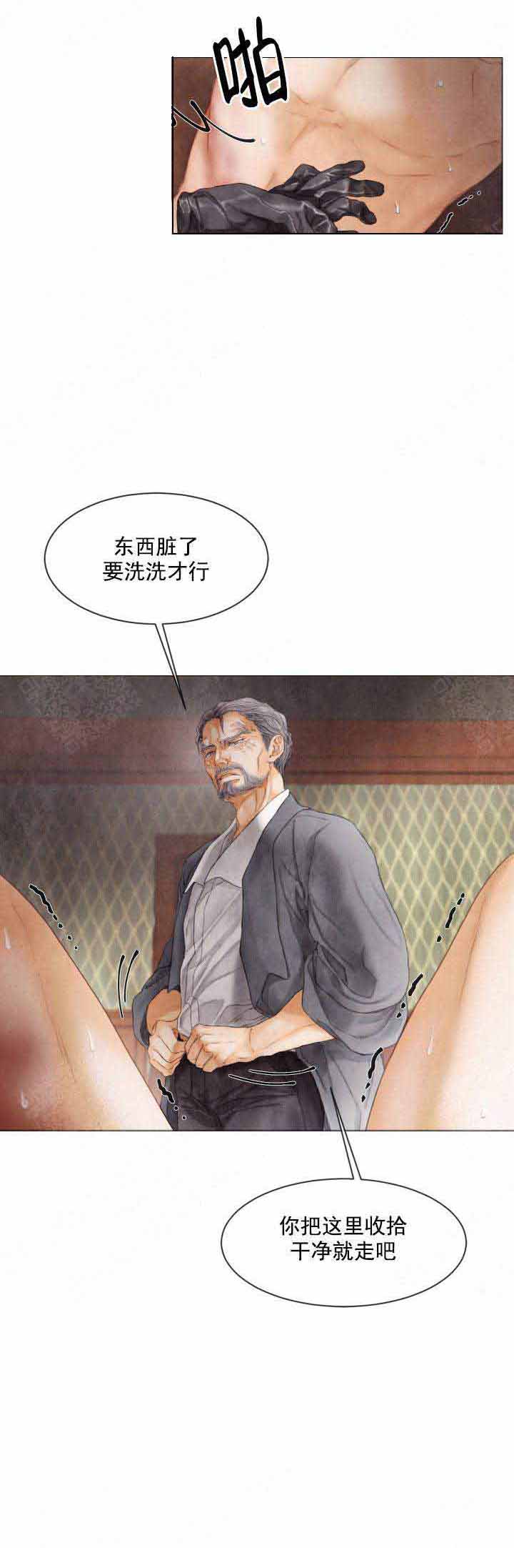 《破碎的少年( I +II 季)》漫画最新章节第82话免费下拉式在线观看章节第【1】张图片