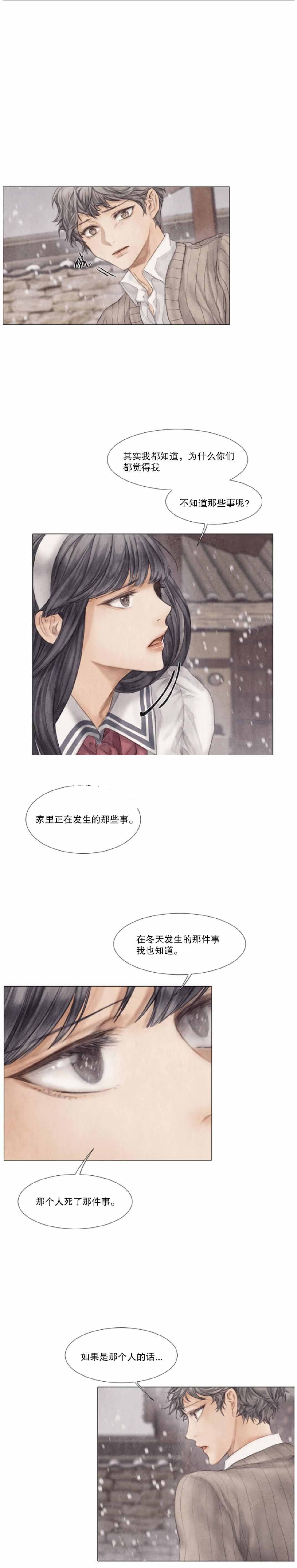 《破碎的少年( I +II 季)》漫画最新章节第22话免费下拉式在线观看章节第【1】张图片