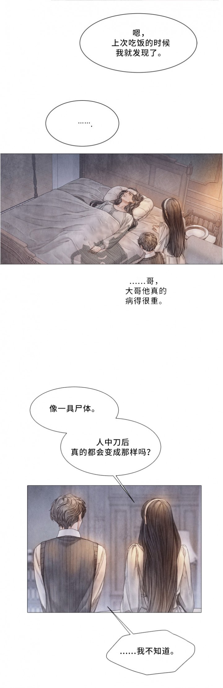 《破碎的少年( I +II 季)》漫画最新章节第95话免费下拉式在线观看章节第【5】张图片