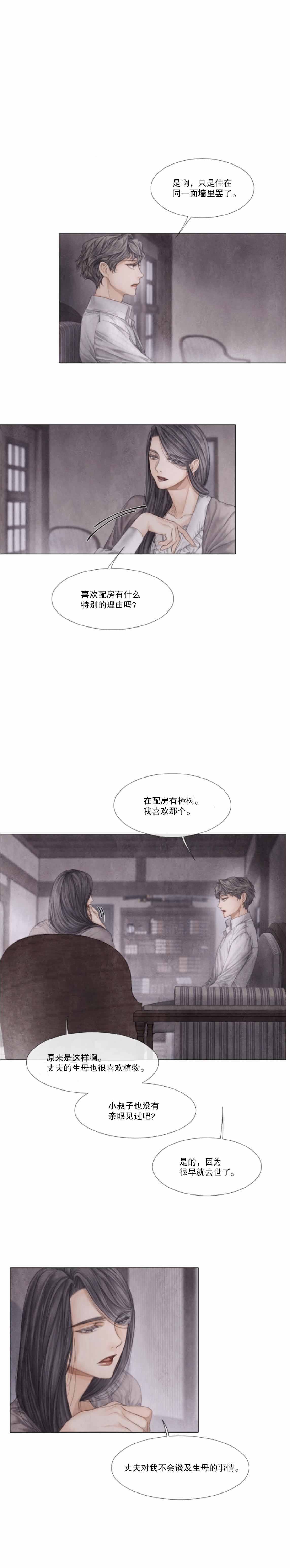 《破碎的少年( I +II 季)》漫画最新章节第24话免费下拉式在线观看章节第【4】张图片