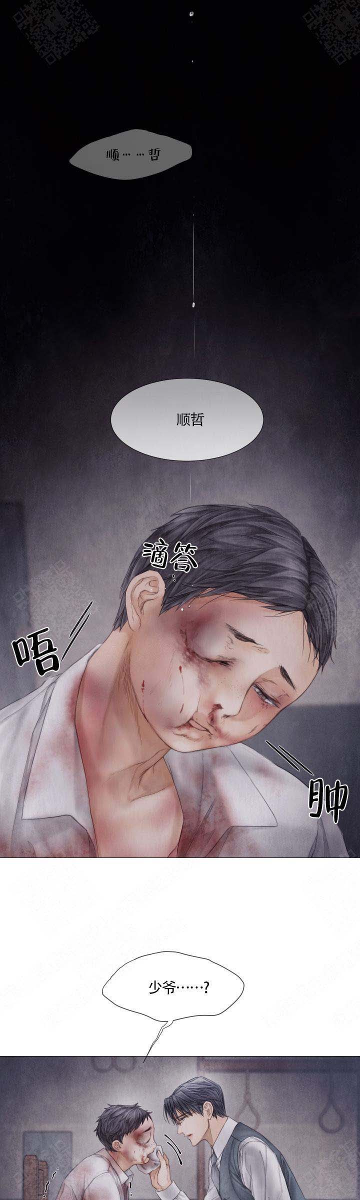 《破碎的少年( I +II 季)》漫画最新章节第64话免费下拉式在线观看章节第【9】张图片