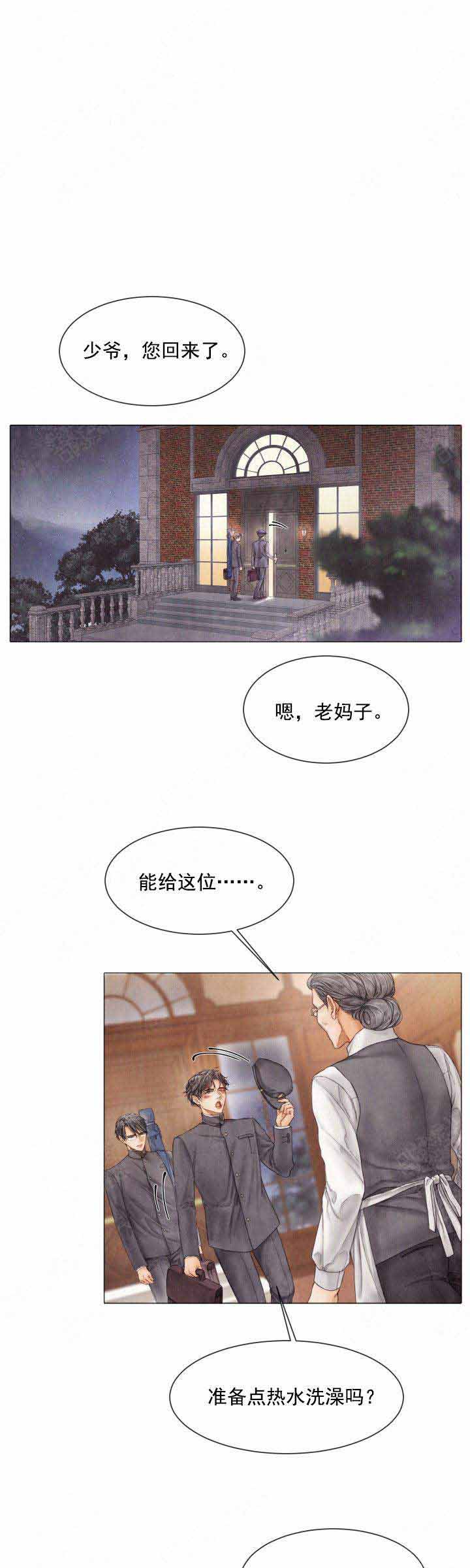 《破碎的少年( I +II 季)》漫画最新章节第89话免费下拉式在线观看章节第【1】张图片