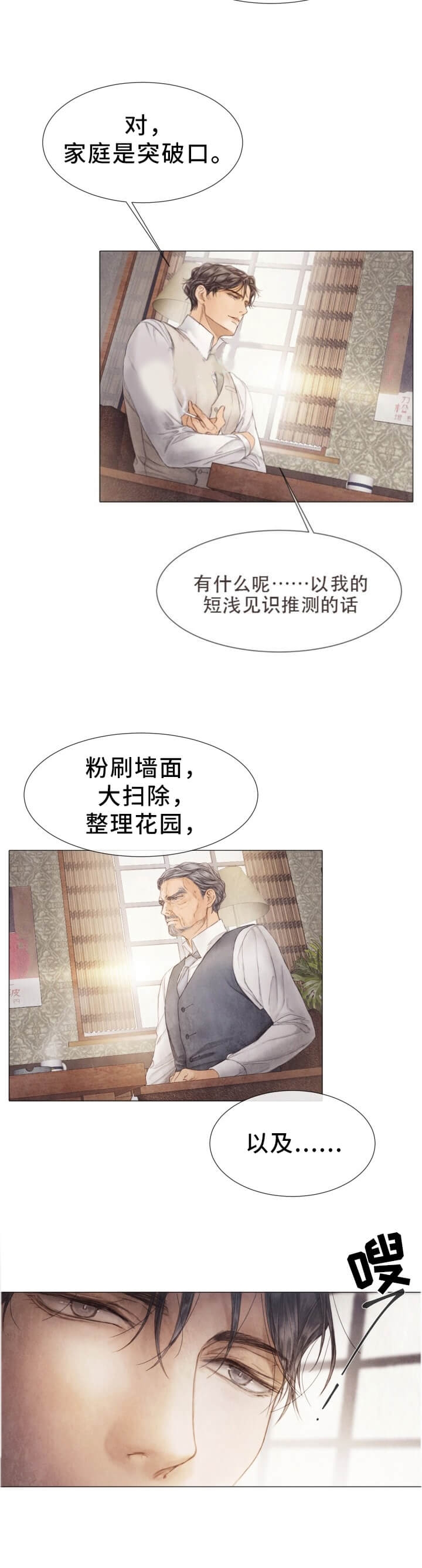 《破碎的少年( I +II 季)》漫画最新章节第103话免费下拉式在线观看章节第【11】张图片