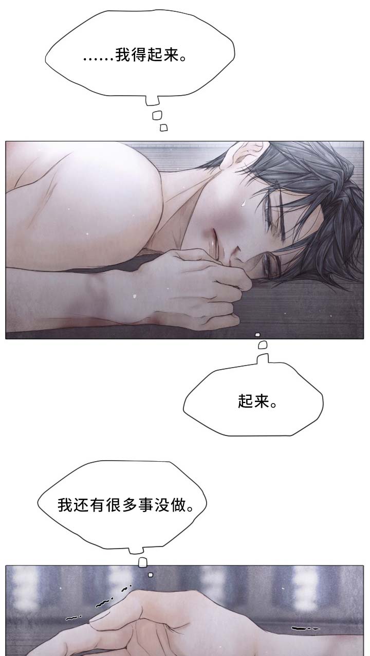 《破碎的少年( I +II 季)》漫画最新章节第88话免费下拉式在线观看章节第【10】张图片