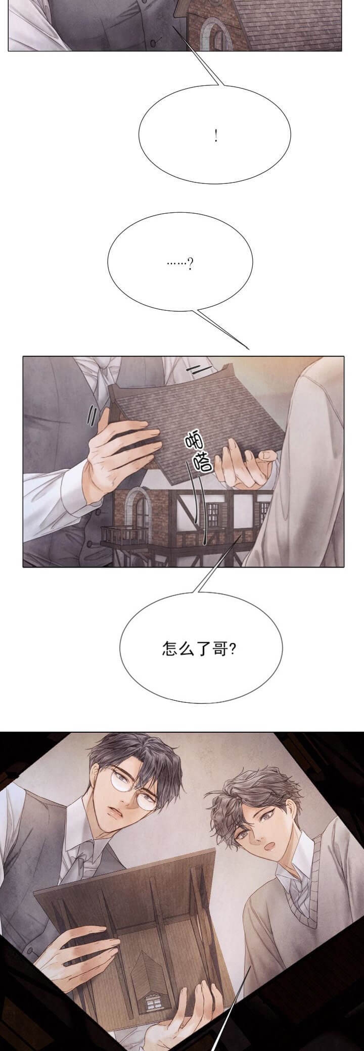 《破碎的少年( I +II 季)》漫画最新章节第108话免费下拉式在线观看章节第【2】张图片