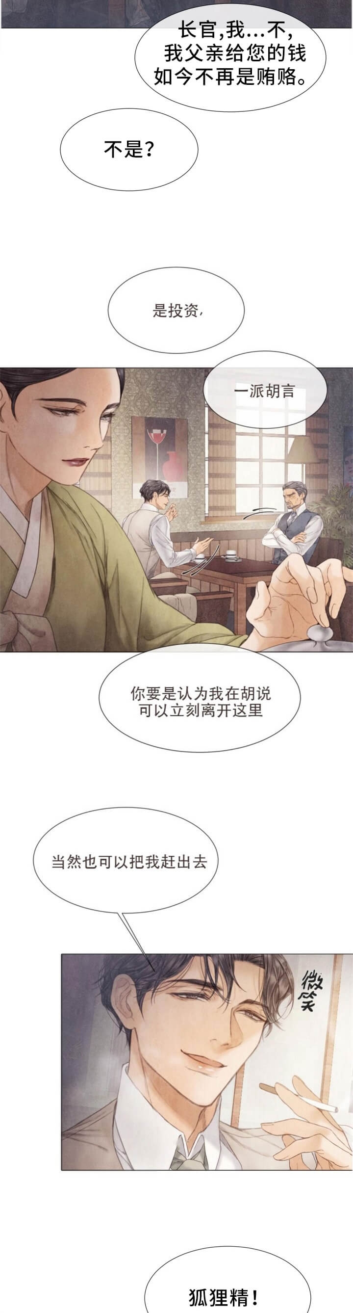 《破碎的少年( I +II 季)》漫画最新章节第103话免费下拉式在线观看章节第【9】张图片