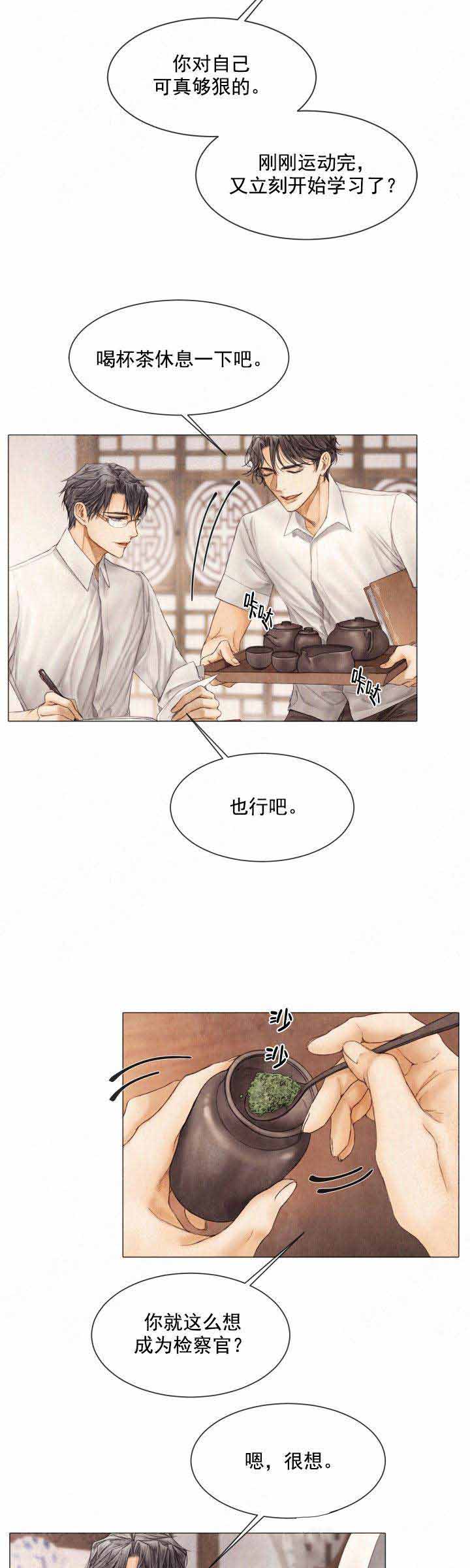 《破碎的少年( I +II 季)》漫画最新章节第89话免费下拉式在线观看章节第【9】张图片