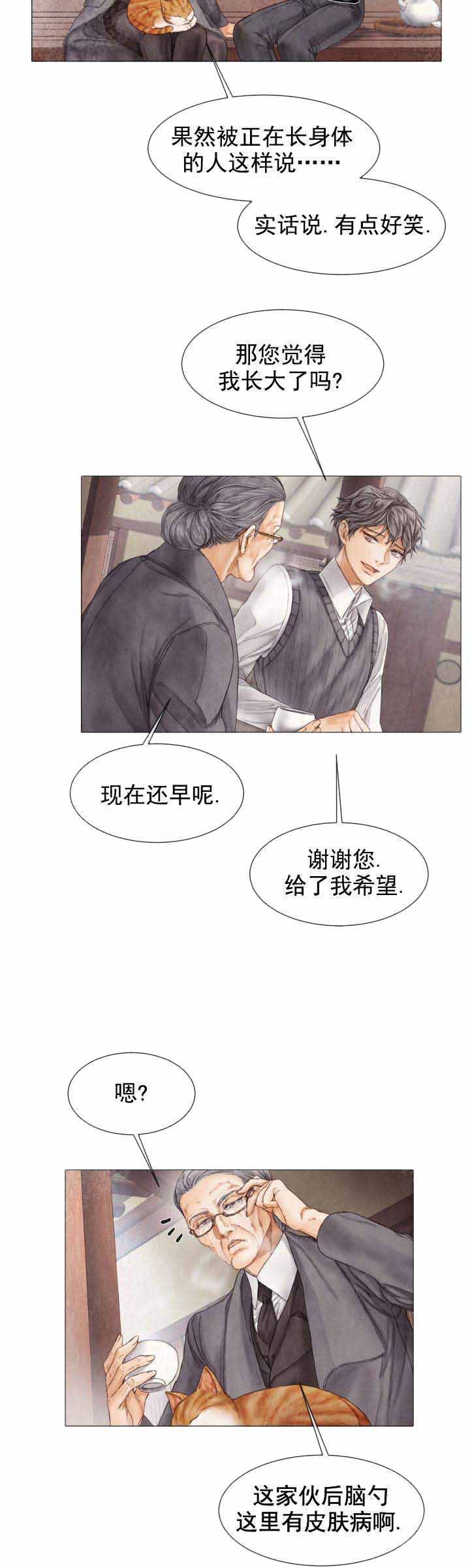 《破碎的少年( I +II 季)》漫画最新章节第83话免费下拉式在线观看章节第【10】张图片