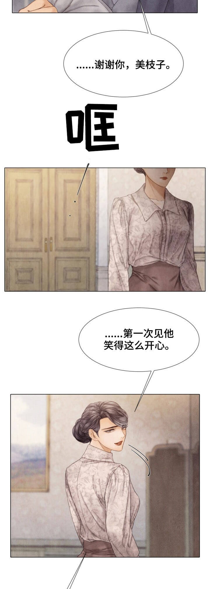 《破碎的少年( I +II 季)》漫画最新章节第111话免费下拉式在线观看章节第【13】张图片