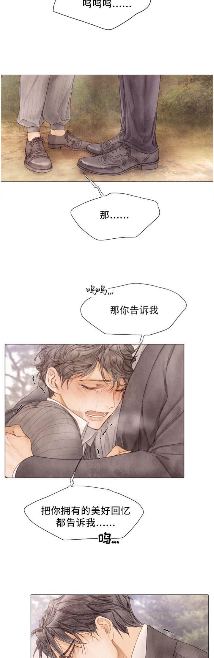 《破碎的少年( I +II 季)》漫画最新章节第97话免费下拉式在线观看章节第【11】张图片