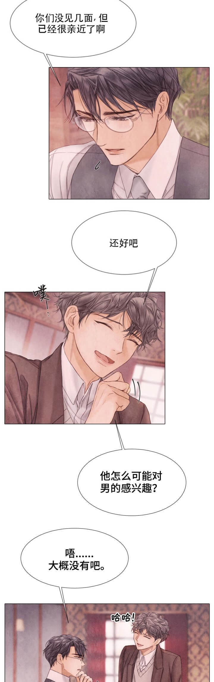 《破碎的少年( I +II 季)》漫画最新章节第106话免费下拉式在线观看章节第【10】张图片