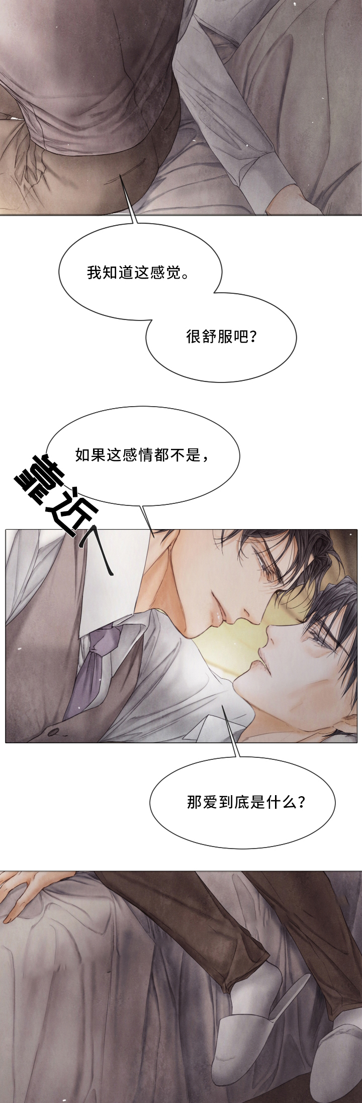 《破碎的少年( I +II 季)》漫画最新章节第85话免费下拉式在线观看章节第【3】张图片