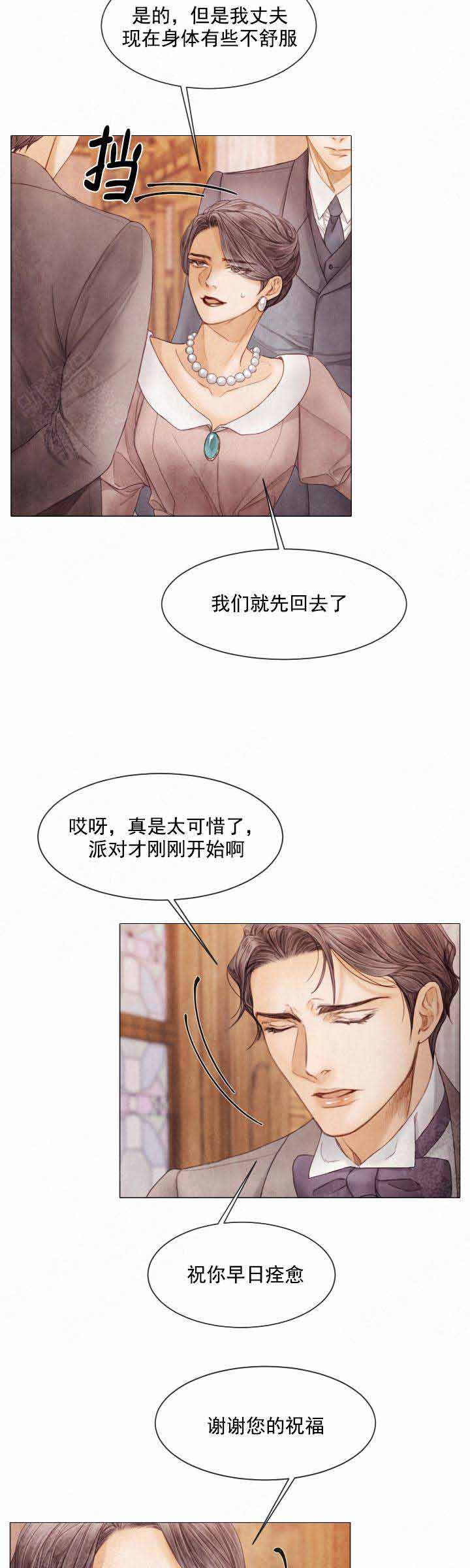 《破碎的少年( I +II 季)》漫画最新章节第78话免费下拉式在线观看章节第【8】张图片