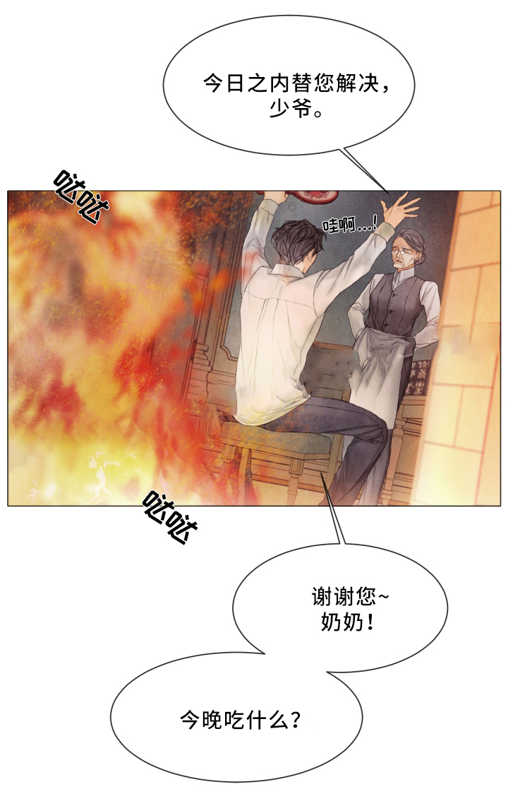 《破碎的少年( I +II 季)》漫画最新章节第86话免费下拉式在线观看章节第【13】张图片