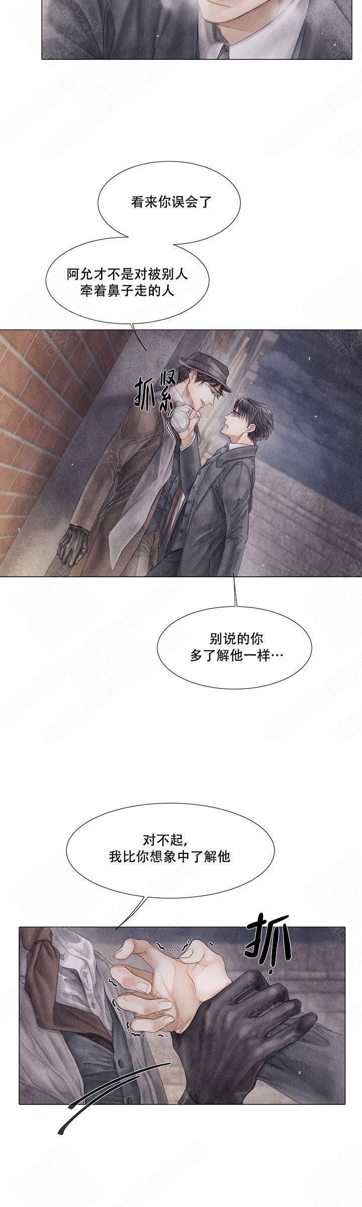 《破碎的少年( I +II 季)》漫画最新章节第54话免费下拉式在线观看章节第【10】张图片