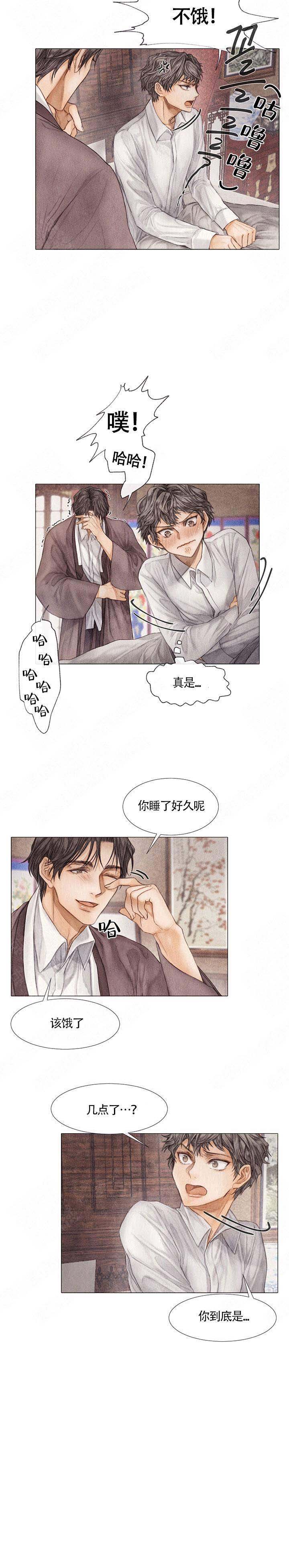 《破碎的少年( I +II 季)》漫画最新章节第14话免费下拉式在线观看章节第【10】张图片