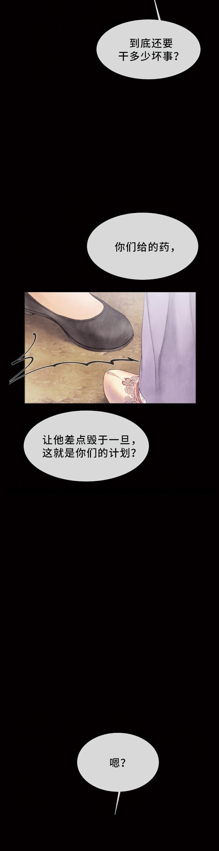 《破碎的少年( I +II 季)》漫画最新章节第104话免费下拉式在线观看章节第【10】张图片