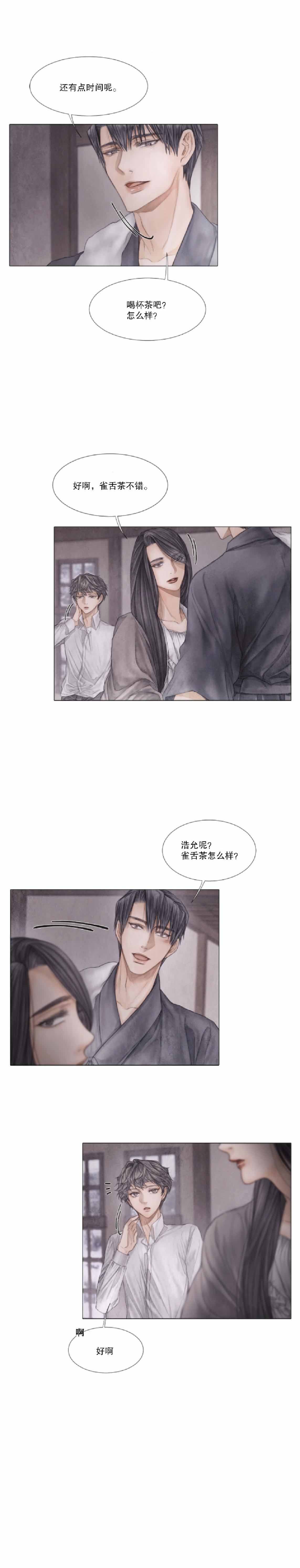 《破碎的少年( I +II 季)》漫画最新章节第24话免费下拉式在线观看章节第【6】张图片