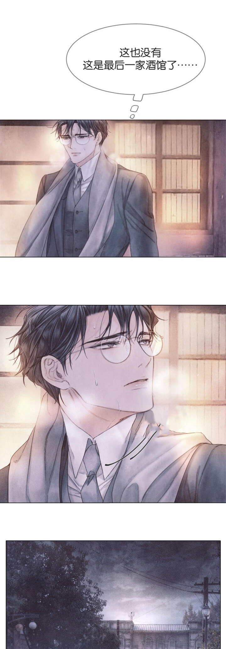 《破碎的少年( I +II 季)》漫画最新章节第113话免费下拉式在线观看章节第【14】张图片
