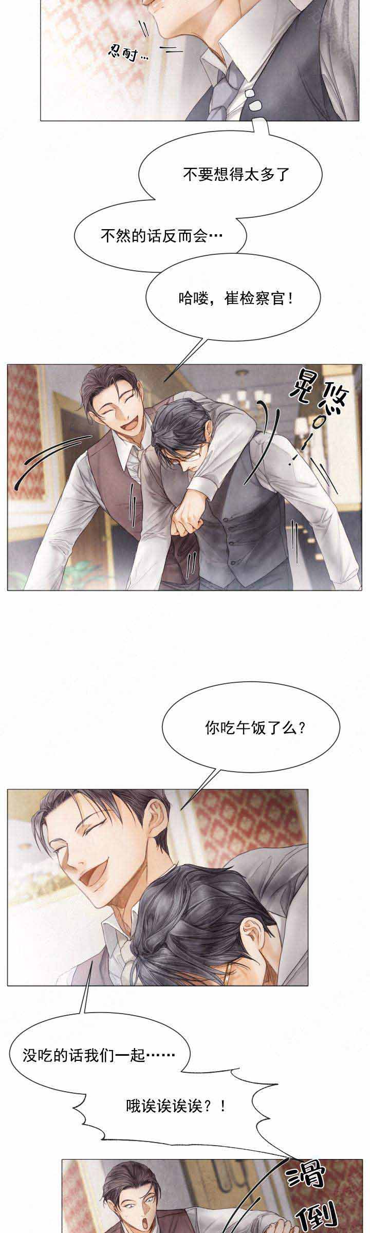 《破碎的少年( I +II 季)》漫画最新章节第75话免费下拉式在线观看章节第【5】张图片