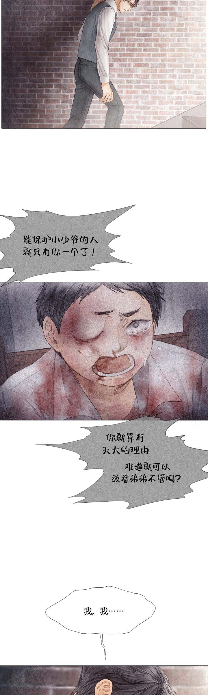 《破碎的少年( I +II 季)》漫画最新章节第66话免费下拉式在线观看章节第【5】张图片